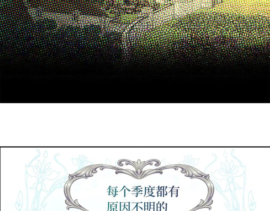 快去搞定铁壁皇帝！ 番外1 公主的烦恼 第136页