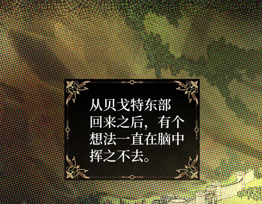 快去搞定铁壁皇帝！ 番外1 公主的烦恼 第135页