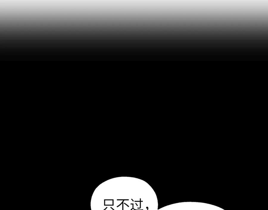 快去搞定铁壁皇帝！ 番外1 公主的烦恼 第119页