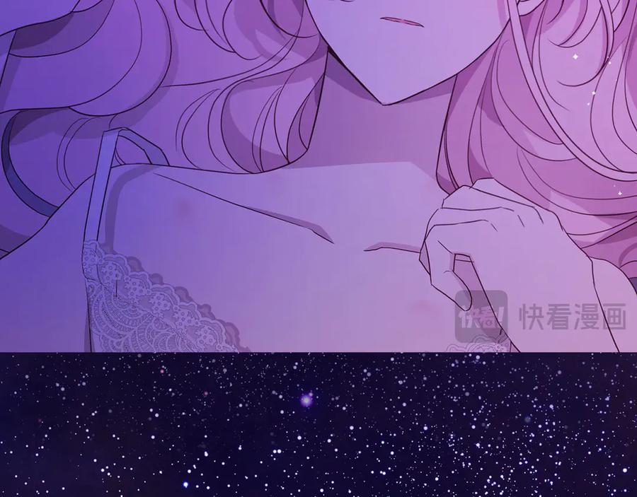快去搞定铁壁皇帝！ 番外1 公主的烦恼 第86页