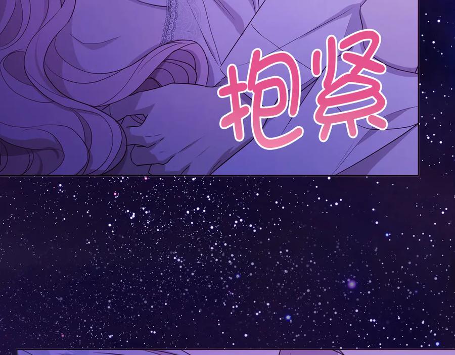 快去搞定铁壁皇帝！ 番外1 公主的烦恼 第67页
