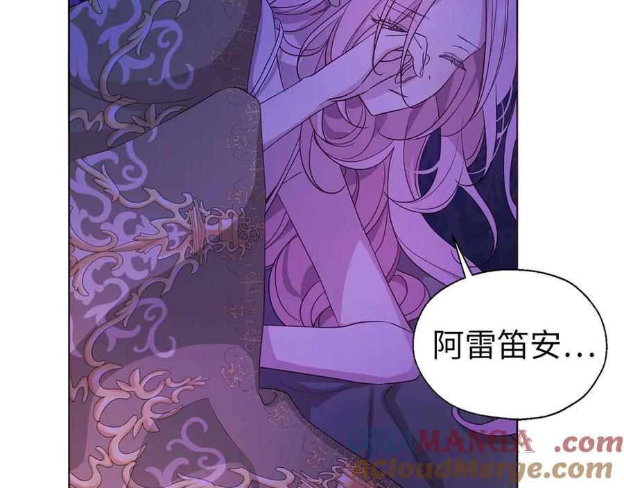 快去搞定铁壁皇帝！ 番外1 公主的烦恼 第25页