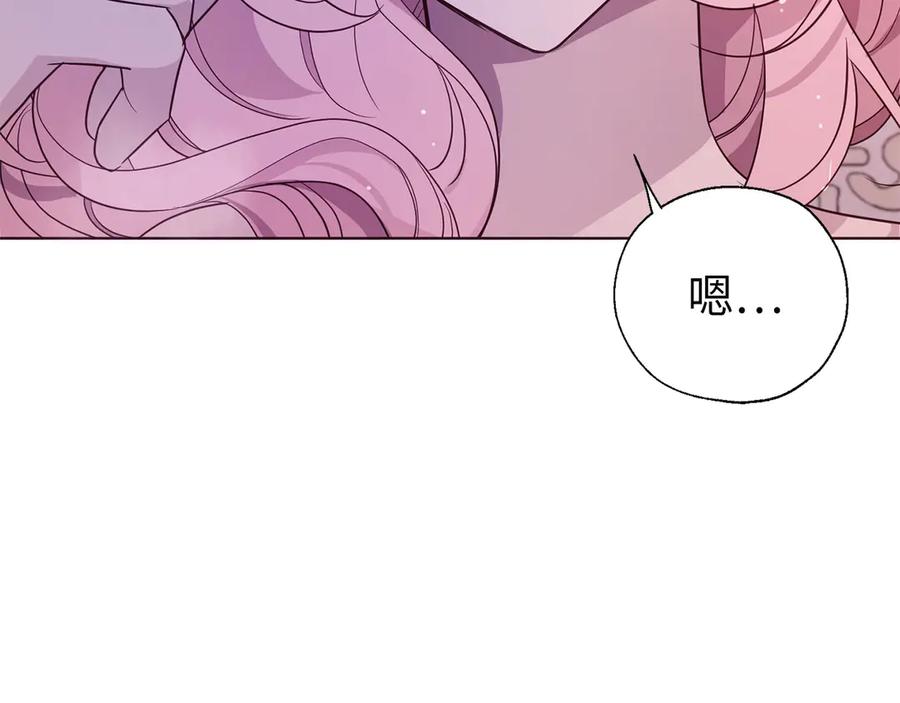 快去搞定铁壁皇帝！ 番外1 公主的烦恼 第128页