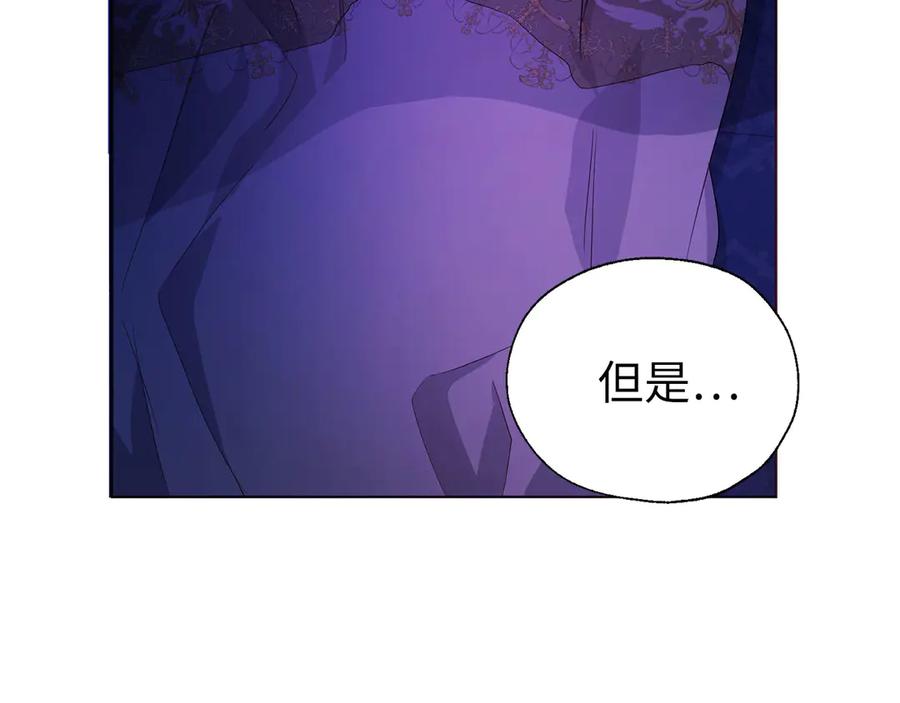 快去搞定铁壁皇帝！ 番外1 公主的烦恼 第50页