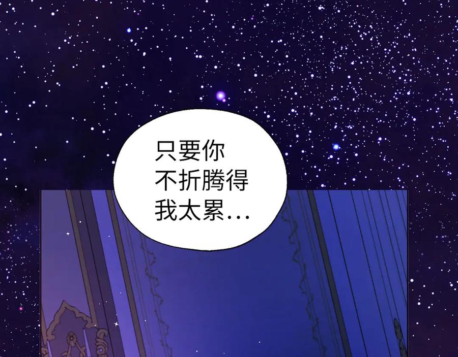 快去搞定铁壁皇帝！ 番外1 公主的烦恼 第96页