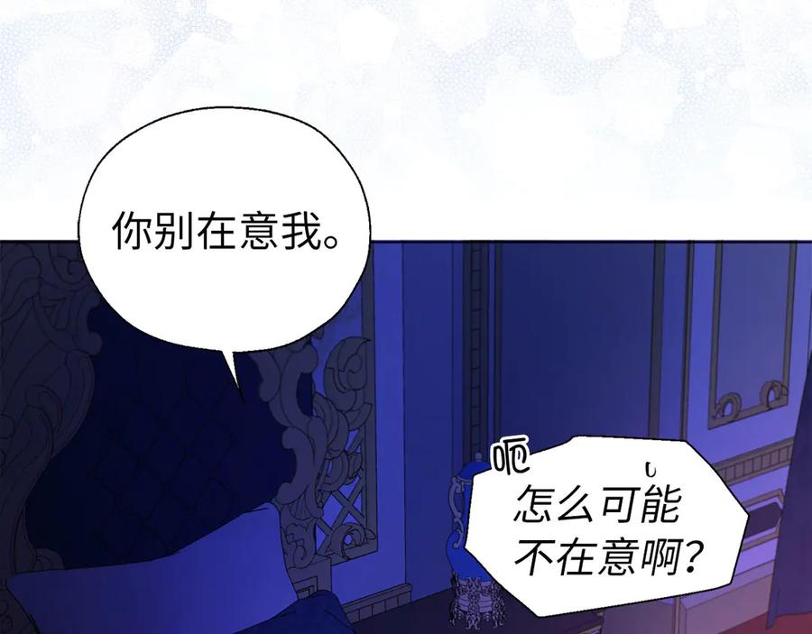 快去搞定铁壁皇帝！ 番外1 公主的烦恼 第62页