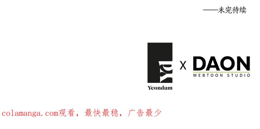 快去搞定铁壁皇帝！ 番外1 公主的烦恼 第170页