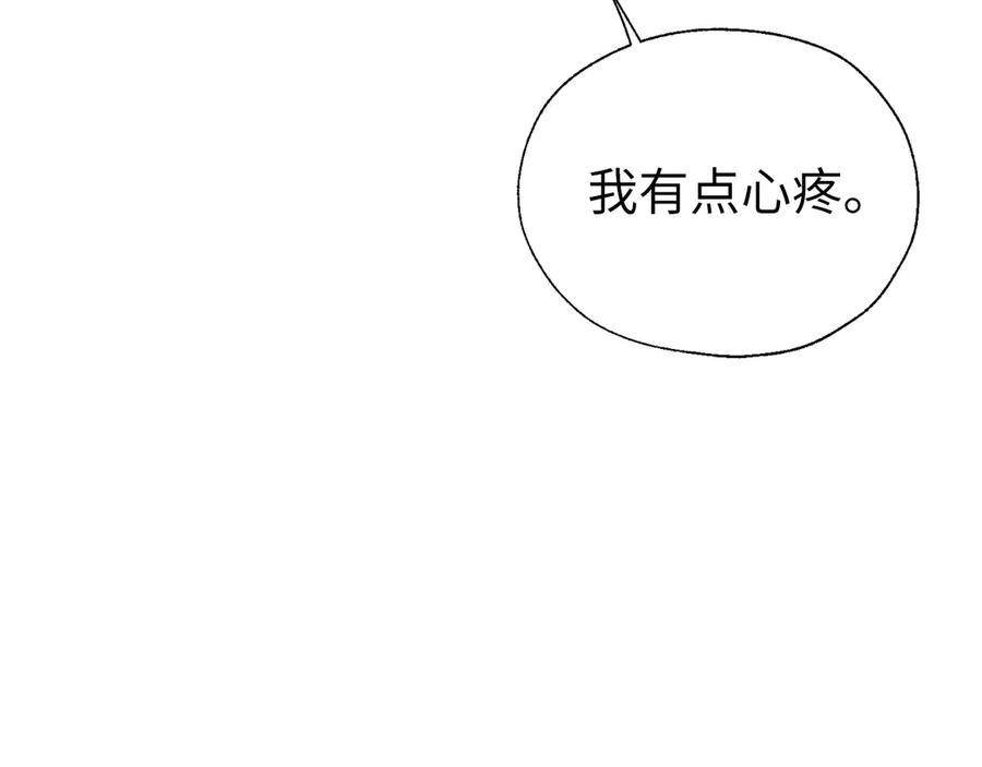 快去搞定铁壁皇帝！ 番外1 公主的烦恼 第116页