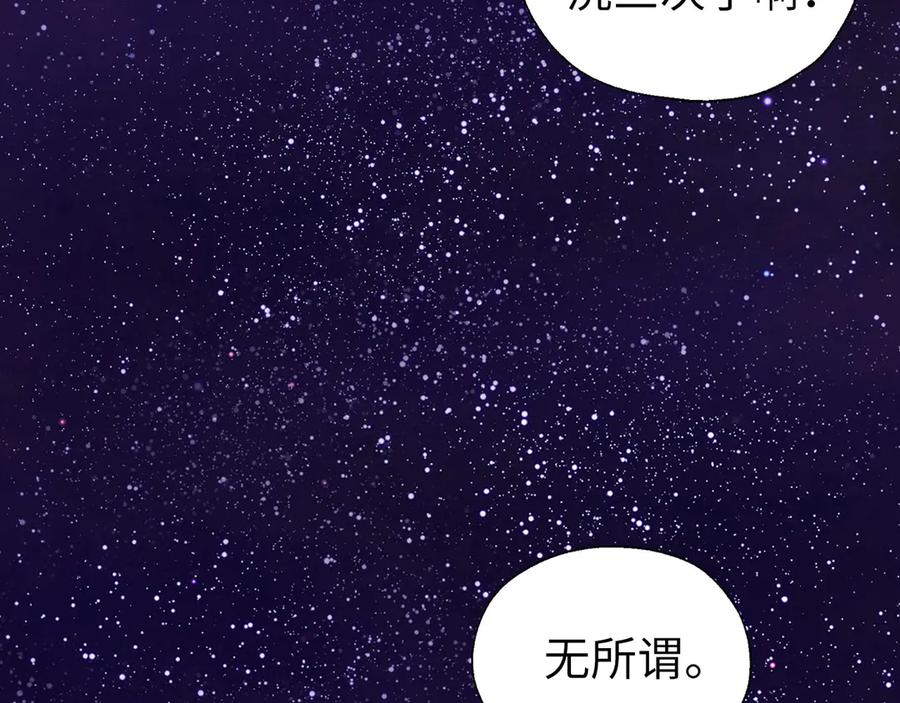 快去搞定铁壁皇帝！ 番外1 公主的烦恼 第91页