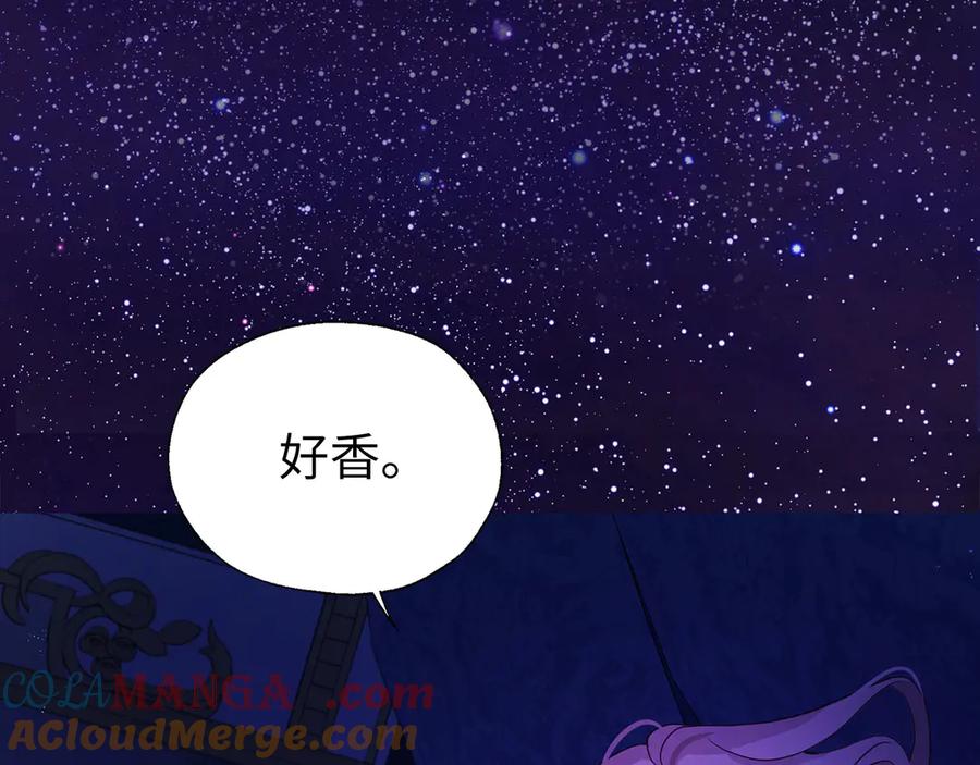 快去搞定铁壁皇帝！ 番外1 公主的烦恼 第69页