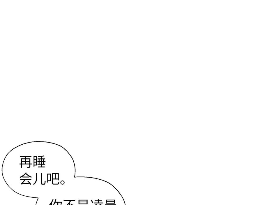 快去搞定铁壁皇帝！ 番外1 公主的烦恼 第51页