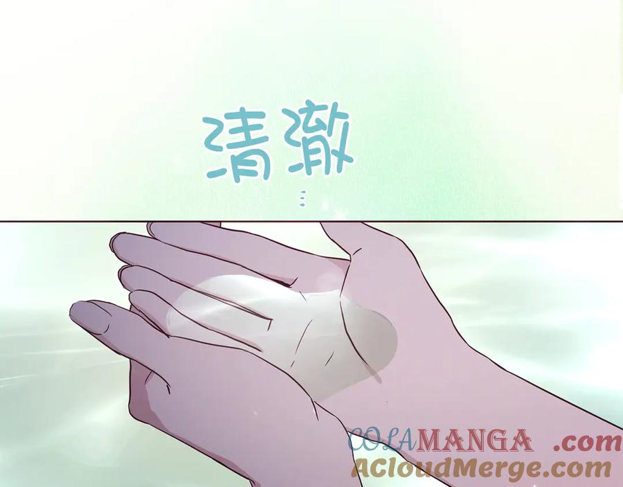 快去搞定铁壁皇帝！ 番外1 公主的烦恼 第105页