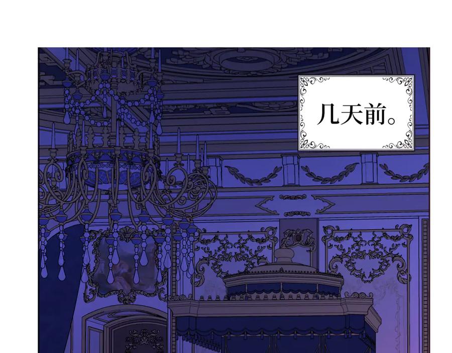 快去搞定铁壁皇帝！ 番外1 公主的烦恼 第16页