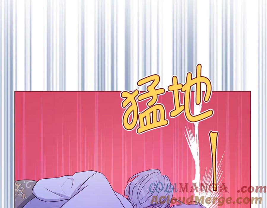 快去搞定铁壁皇帝！ 番外1 公主的烦恼 第77页