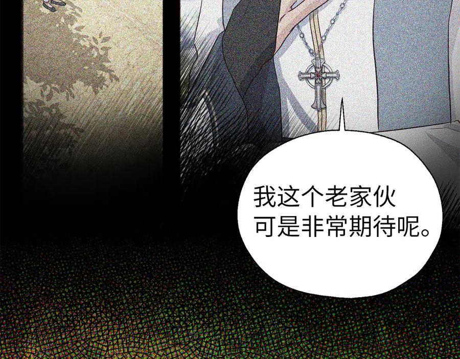 快去搞定铁壁皇帝！ 番外1 公主的烦恼 第134页