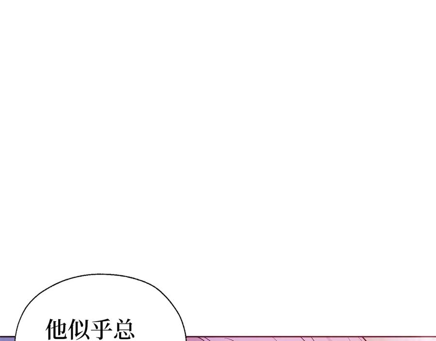 快去搞定铁壁皇帝！ 番外1 公主的烦恼 第126页
