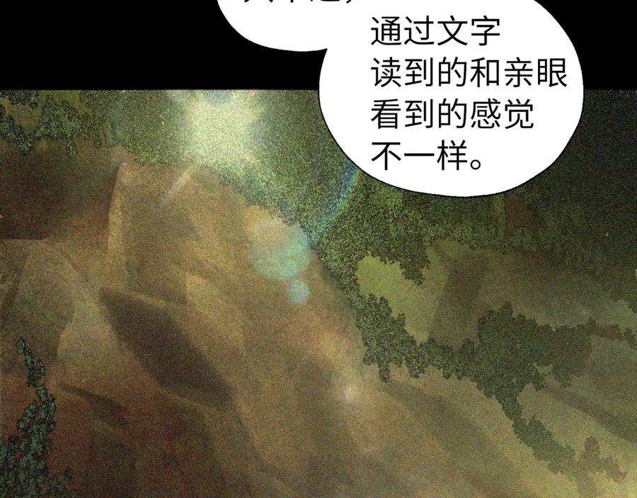 快去搞定铁壁皇帝！ 番外1 公主的烦恼 第120页