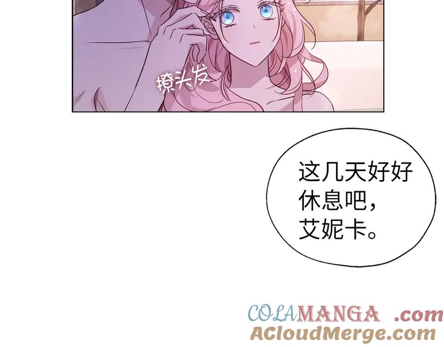 快去搞定铁壁皇帝！ 番外1 公主的烦恼 第125页