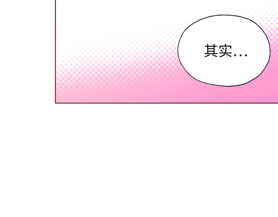 快去搞定铁壁皇帝！ 番外1 公主的烦恼 第15页