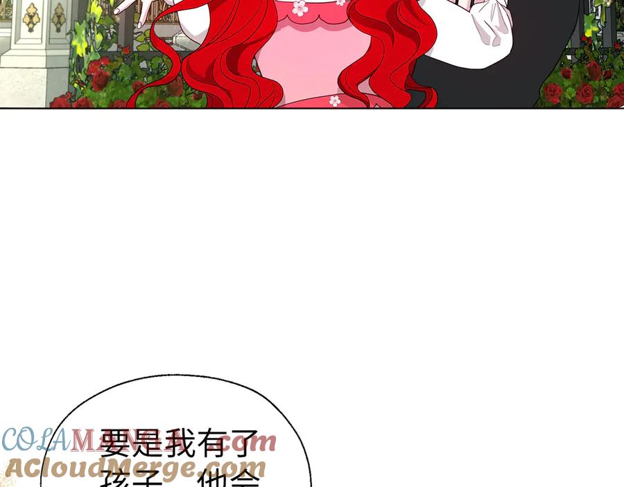 快去搞定铁壁皇帝！ 番外2 爱情之花 第25页