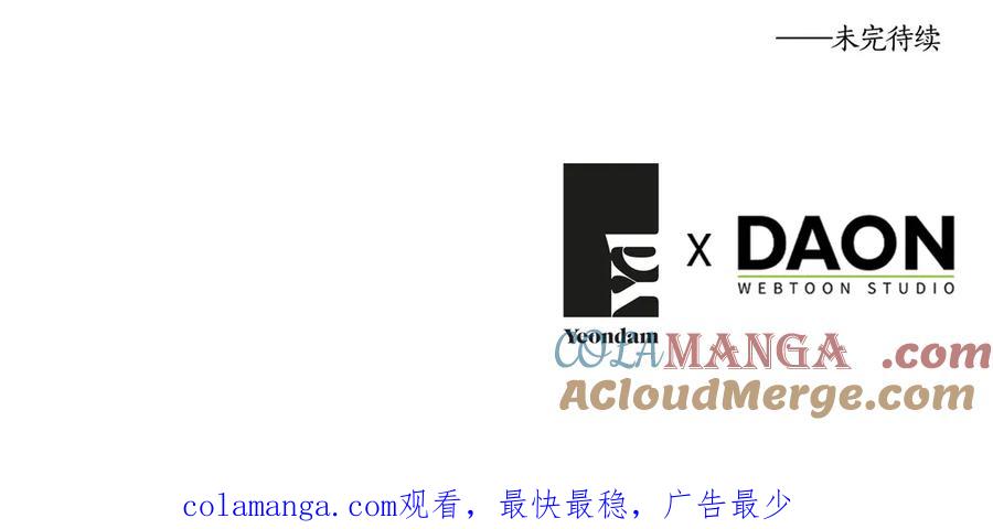 快去搞定铁壁皇帝！ 番外2 爱情之花 第157页