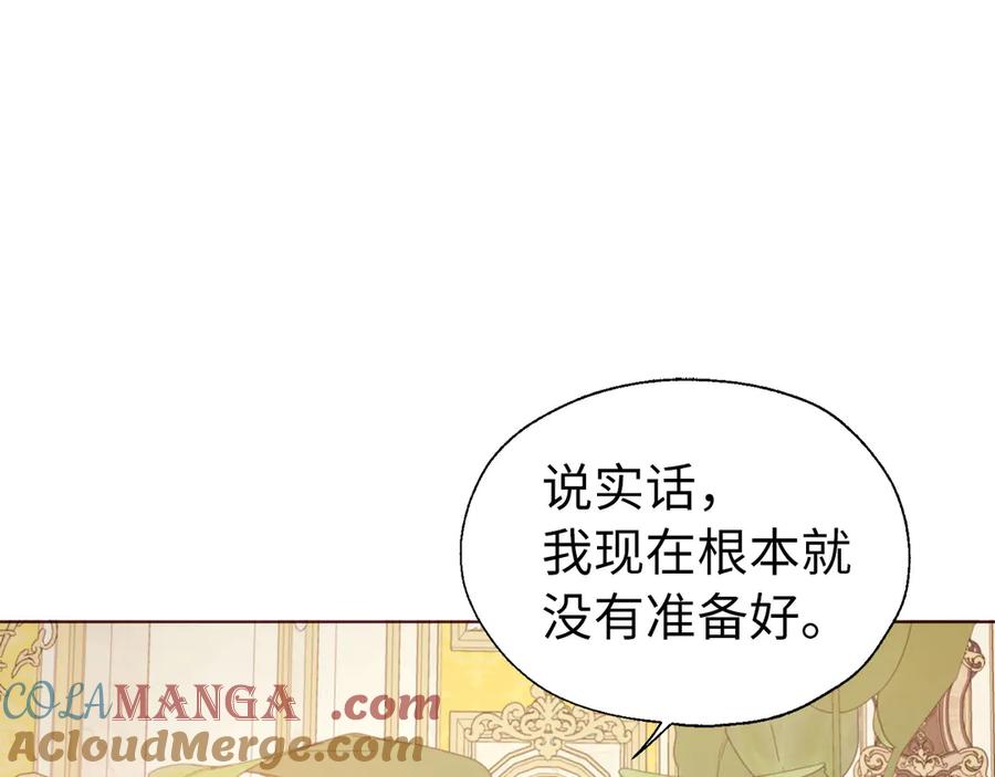 快去搞定铁壁皇帝！ 番外2 爱情之花 第5页