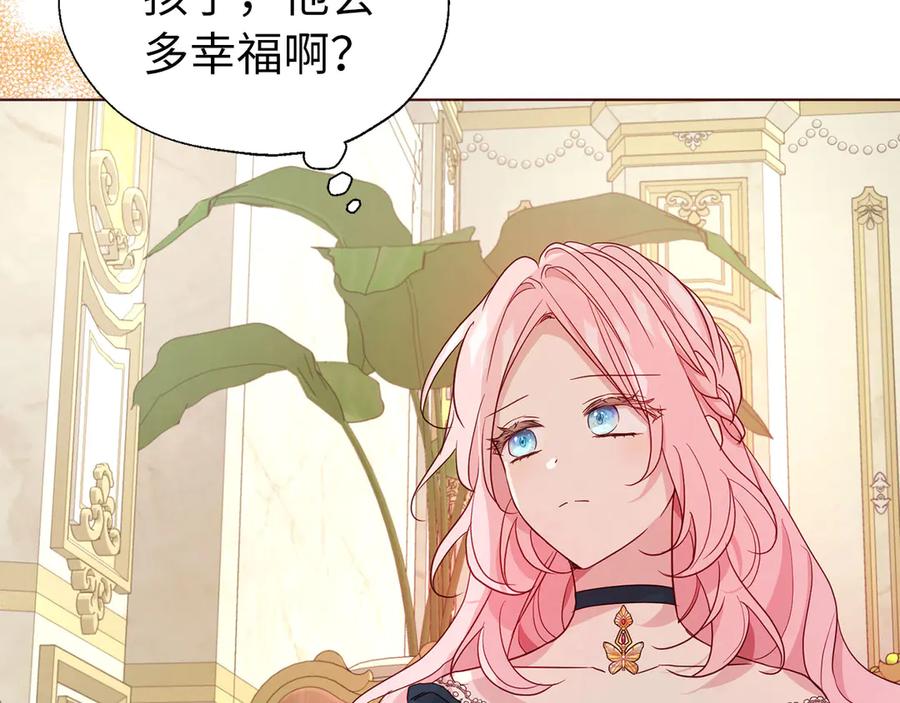快去搞定铁壁皇帝！ 番外2 爱情之花 第26页