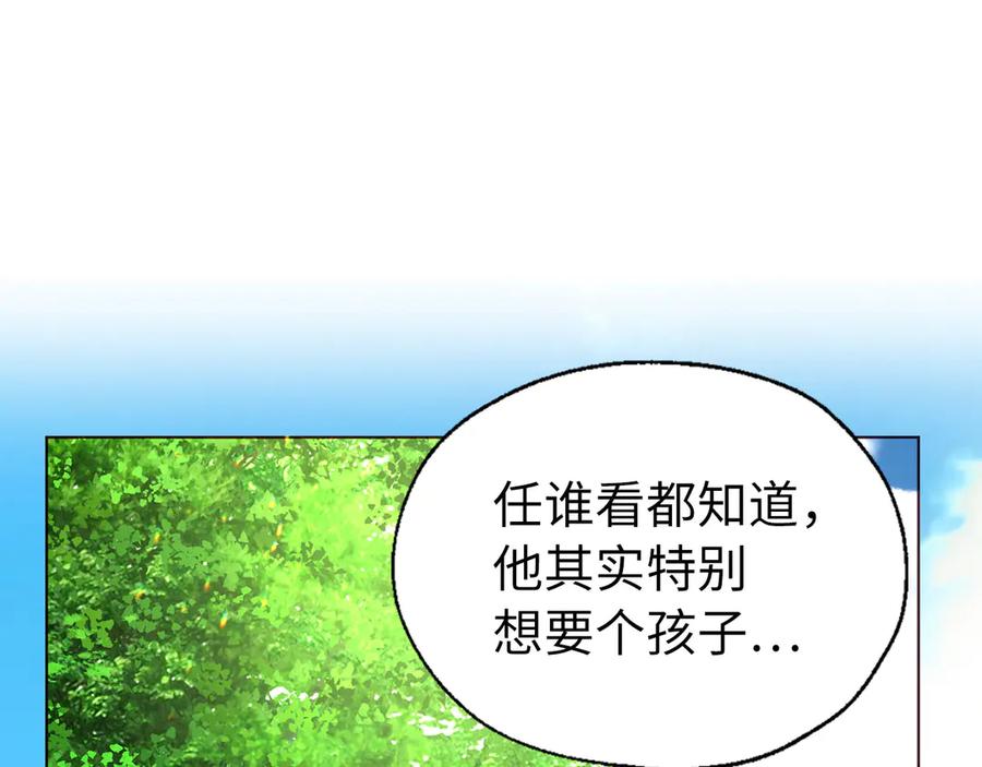 快去搞定铁壁皇帝！ 番外2 爱情之花 第16页