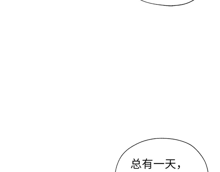 快去搞定铁壁皇帝！ 番外2 爱情之花 第91页