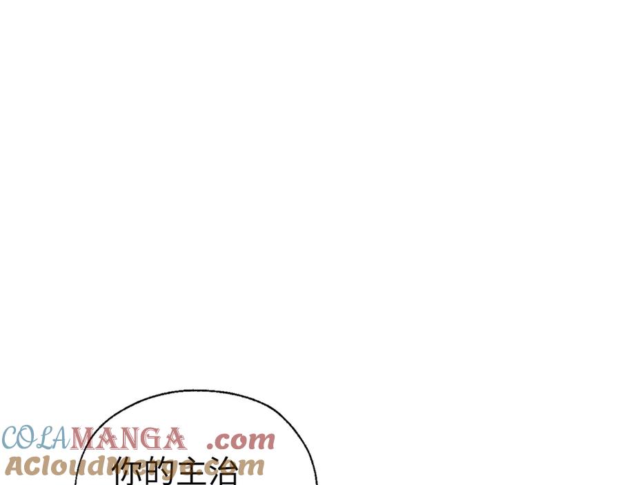 快去搞定铁壁皇帝！ 番外2 爱情之花 第29页