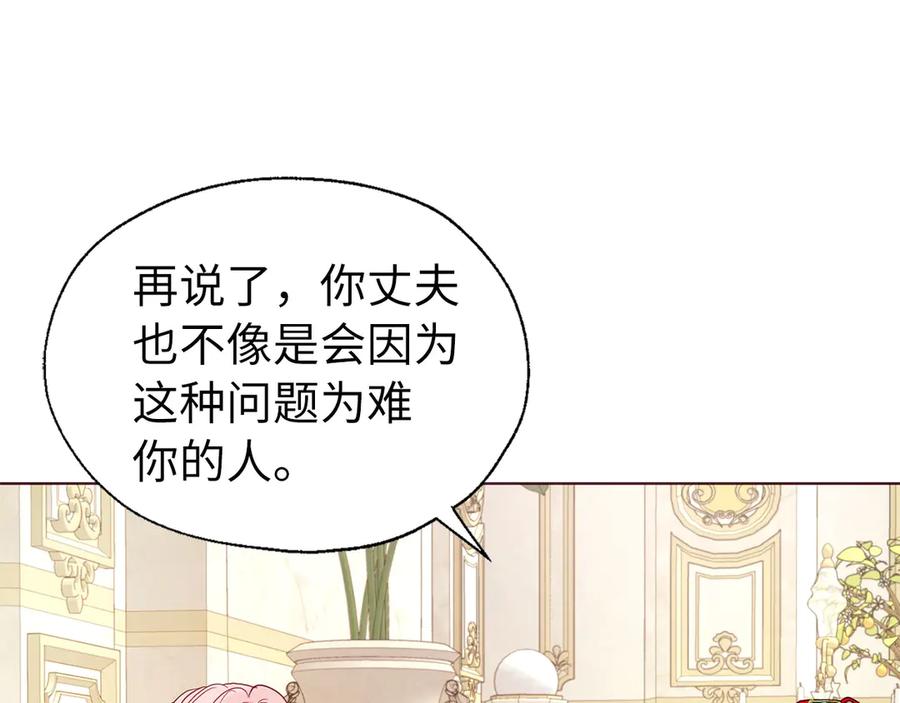快去搞定铁壁皇帝！ 番外2 爱情之花 第10页