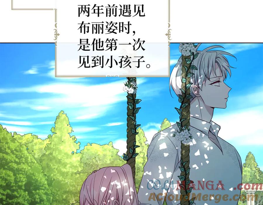 快去搞定铁壁皇帝！ 番外2 爱情之花 第21页