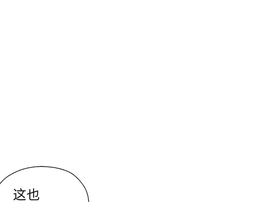 快去搞定铁壁皇帝！ 番外2 爱情之花 第7页