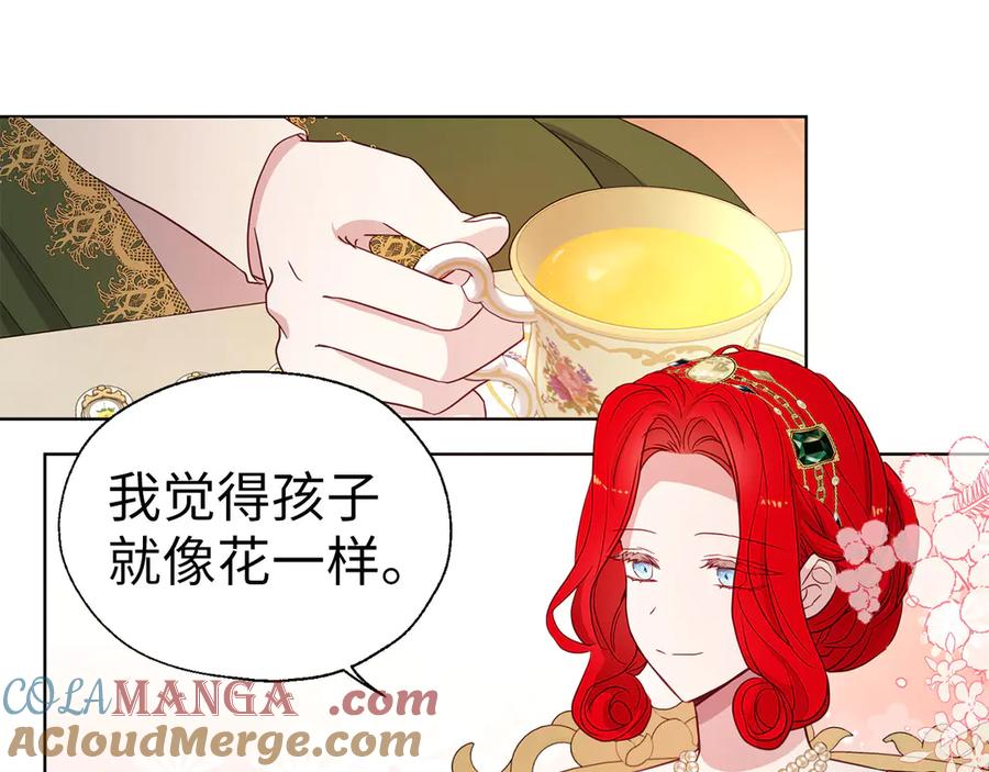 快去搞定铁壁皇帝！ 番外2 爱情之花 第57页