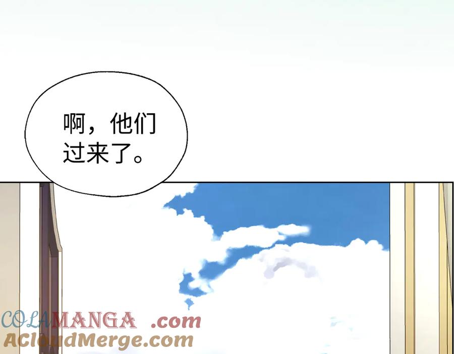 快去搞定铁壁皇帝！ 番外2 爱情之花 第145页