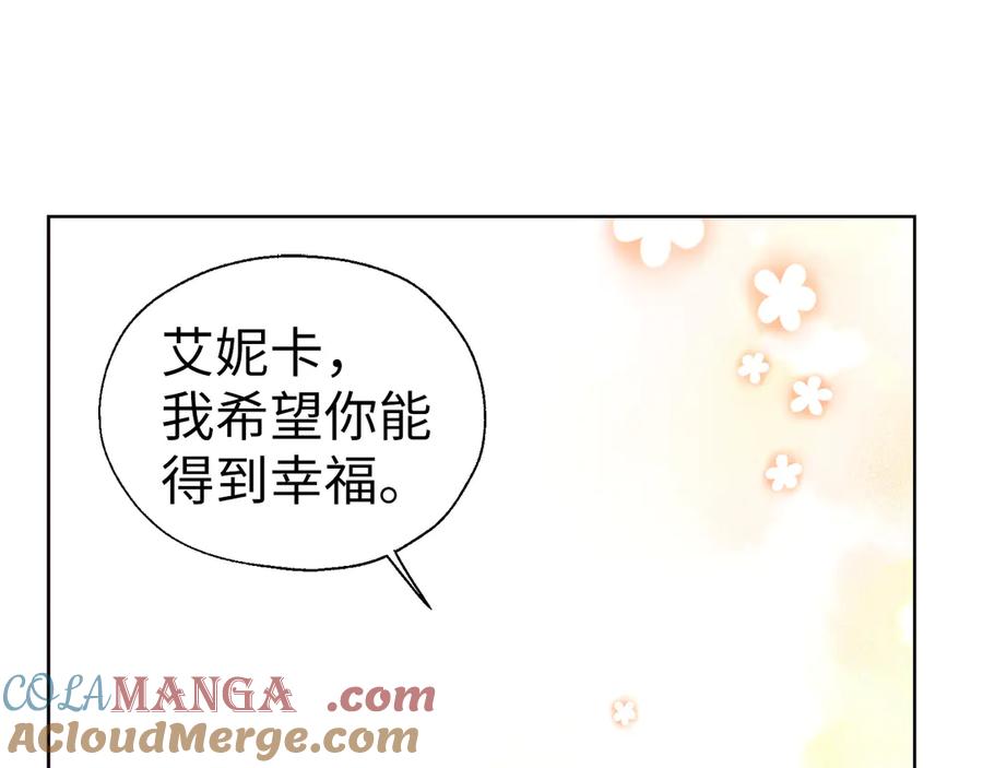 快去搞定铁壁皇帝！ 番外2 爱情之花 第129页