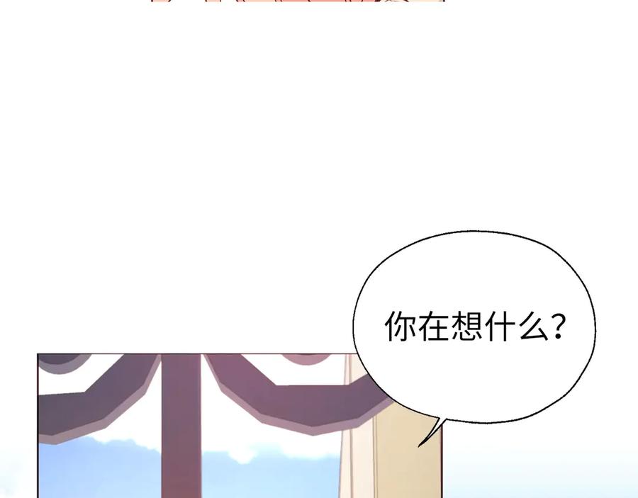 快去搞定铁壁皇帝！ 番外3 摇摆不定 第51页
