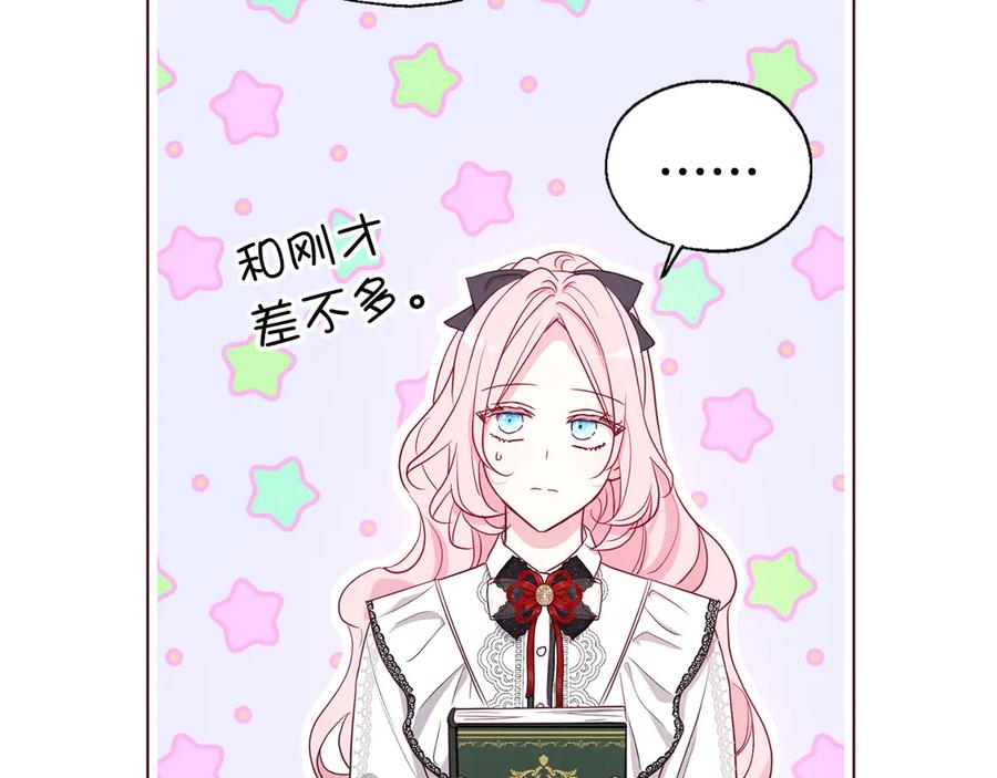 快去搞定铁壁皇帝！ 番外3 摇摆不定 第127页