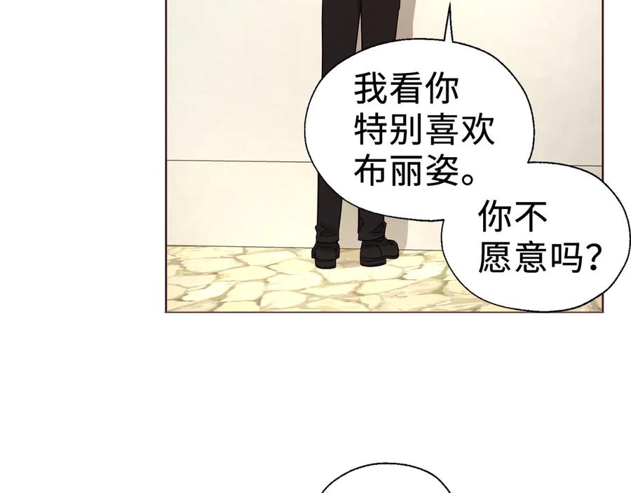 快去搞定铁壁皇帝！ 番外3 摇摆不定 第63页
