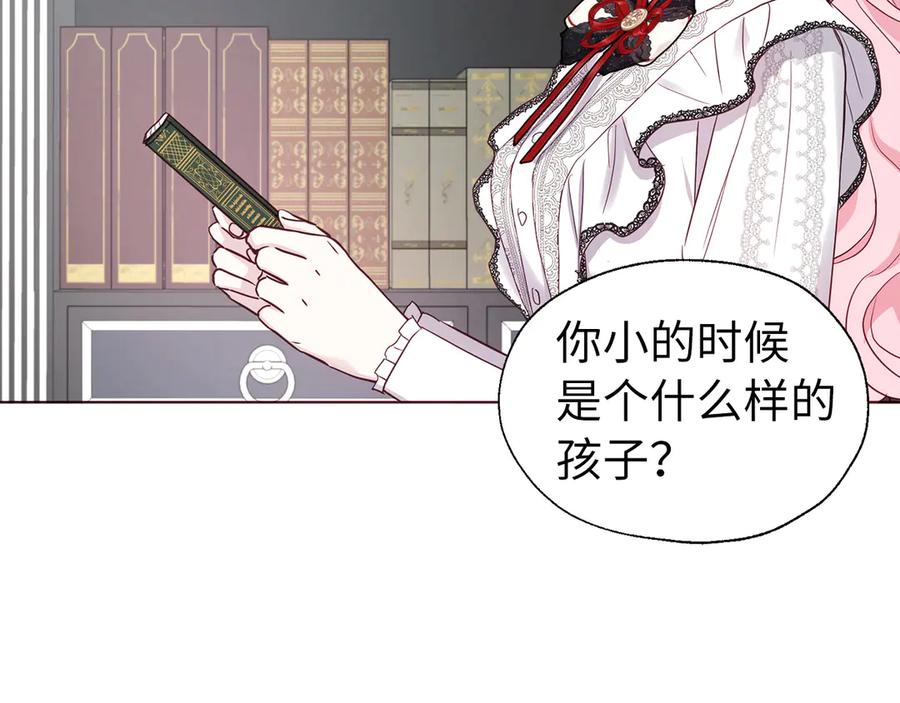 快去搞定铁壁皇帝！ 番外3 摇摆不定 第118页