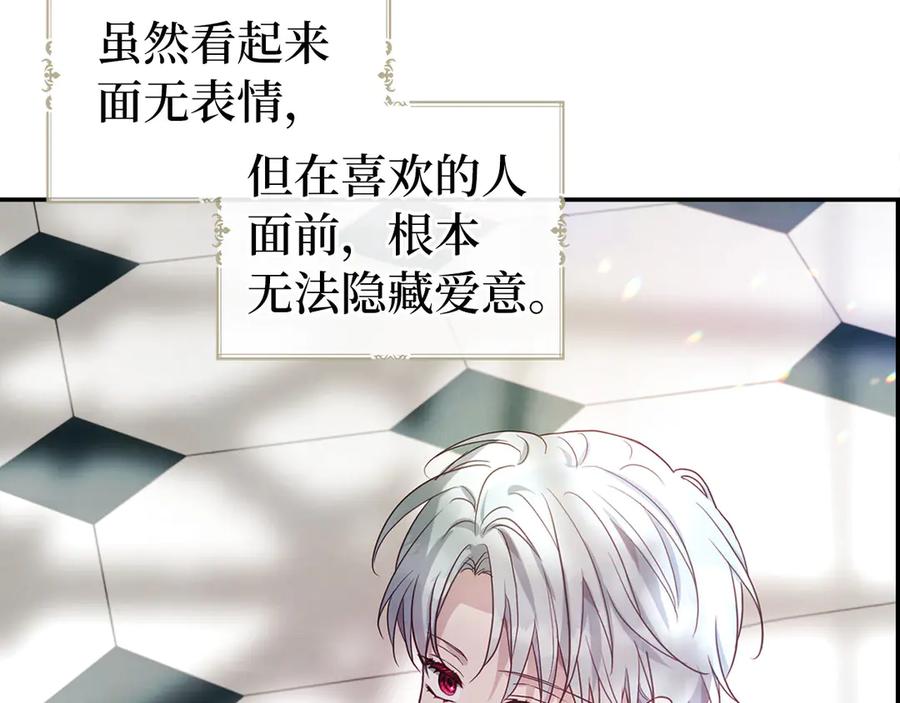 快去搞定铁壁皇帝！ 番外3 摇摆不定 第147页