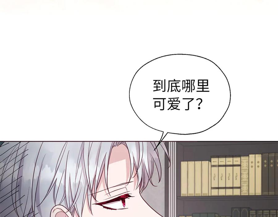 快去搞定铁壁皇帝！ 番外3 摇摆不定 第152页
