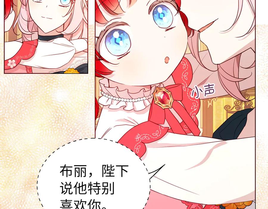 快去搞定铁壁皇帝！ 番外3 摇摆不定 第16页