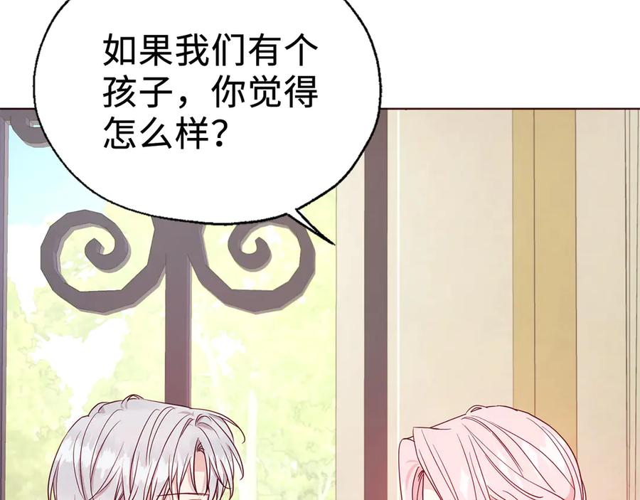 快去搞定铁壁皇帝！ 番外3 摇摆不定 第72页