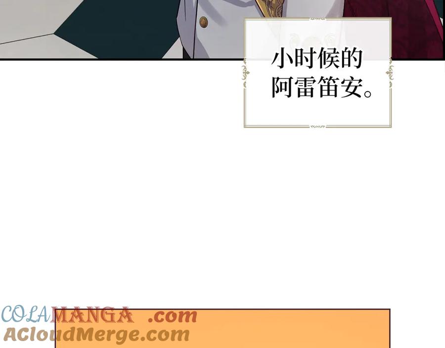 快去搞定铁壁皇帝！ 番外3 摇摆不定 第149页