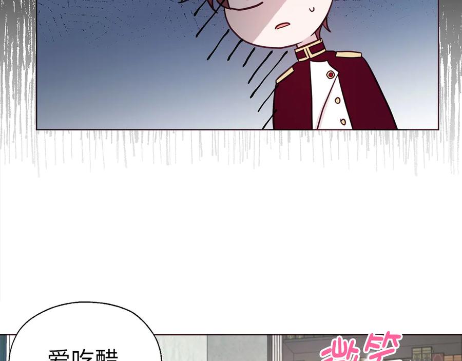 快去搞定铁壁皇帝！ 番外3 摇摆不定 第144页