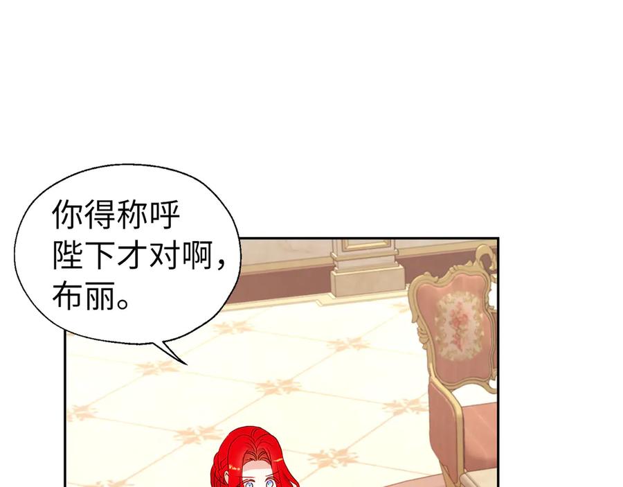 快去搞定铁壁皇帝！ 番外3 摇摆不定 第20页