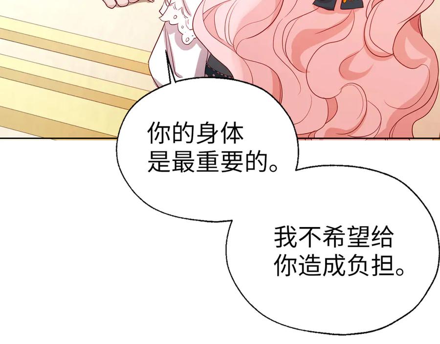 快去搞定铁壁皇帝！ 番外3 摇摆不定 第87页