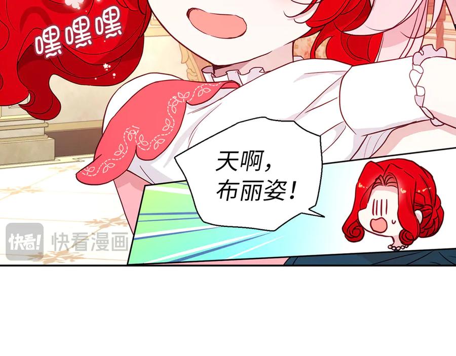 快去搞定铁壁皇帝！ 番外3 摇摆不定 第19页