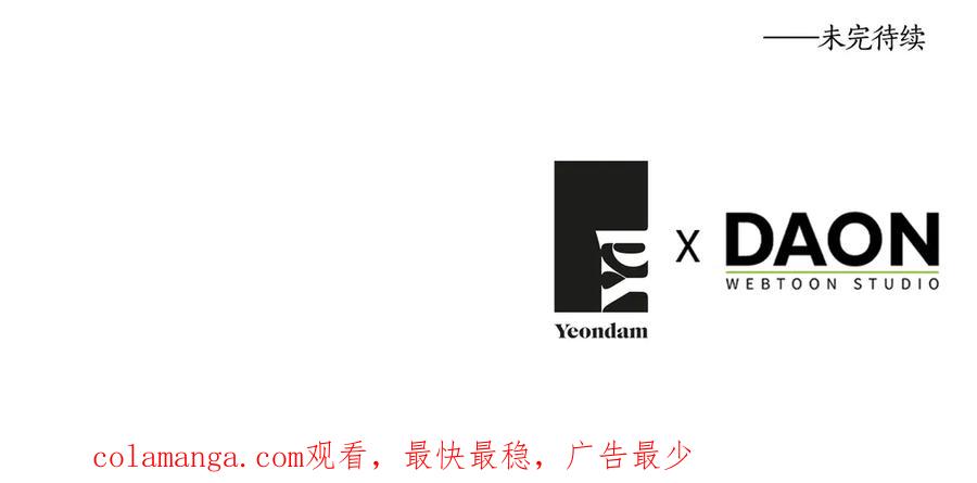 快去搞定铁壁皇帝！ 番外3 摇摆不定 第155页
